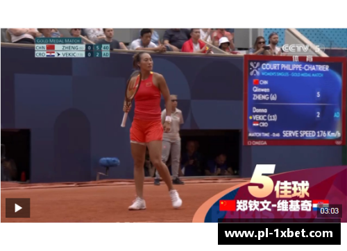 1xbet体育美网32强揭晓！郑钦文领衔3位中国选手晋级