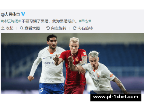 1xbet体育鲁能往事：昔日球星今何在？