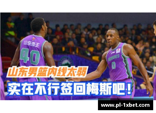 1xbet体育CBA官方宣布新赛季打法调整：引入新规则提升比赛节奏与激烈程度 - 副本 - 副本