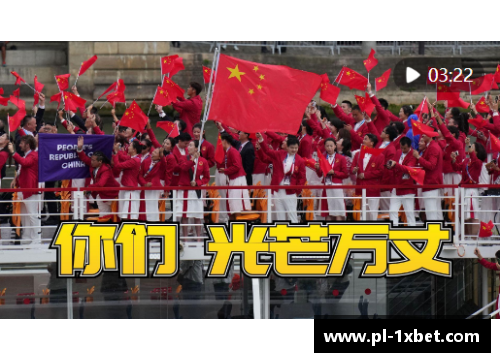 1xbet体育巴黎奥运会的辉煌：数字背后的中国体育代表团